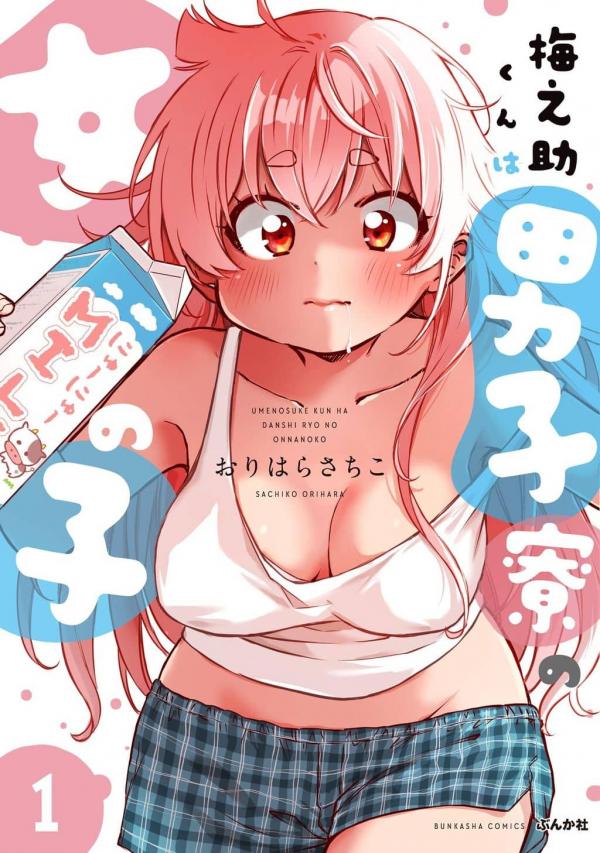 Umenosuke-kun wa Danshiryou no Onnanoko Umenosuke-kun wa Danshiryou no Onnanoko