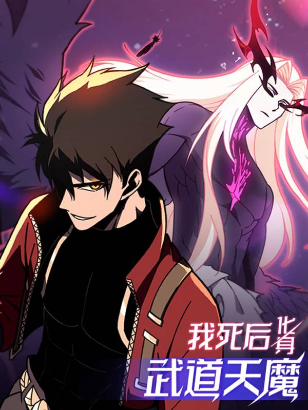 Reborn As The Heavenly Martial Demon Reborn As The Heavenly Martial Demon