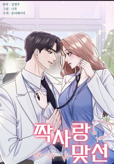 Unrequited Love Matchmaking Unrequited Love Matchmaking